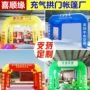 充气定做定制广告气模