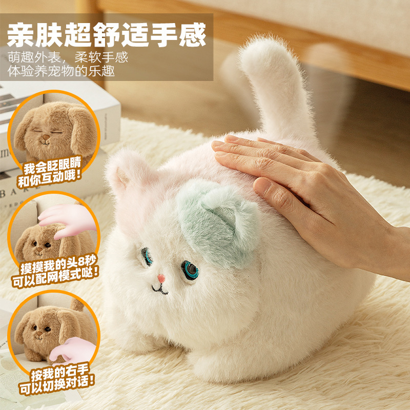 AI人工智能对话deepseek聊天机器人豆包毛绒玩具儿童陪伴猫咪玩偶|undefined
