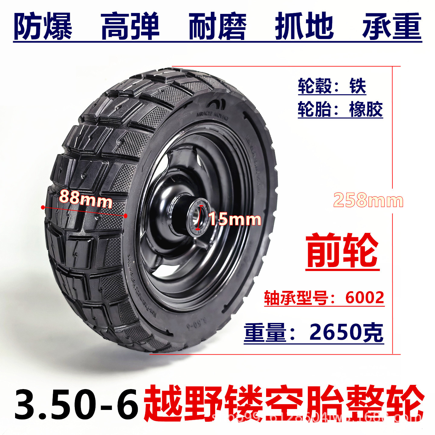 3.50-6 solid tire wheel 10inch leisure four-wheel electric vehicle non-inflatable anti-explosion tire front and rear wheel assembly