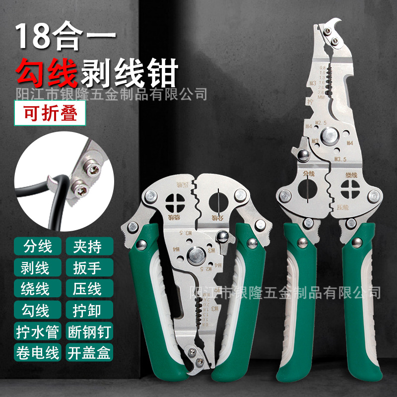 键牌 不锈钢多功能剥线钳电工专用工具折叠剪线扒皮拧螺丝压线