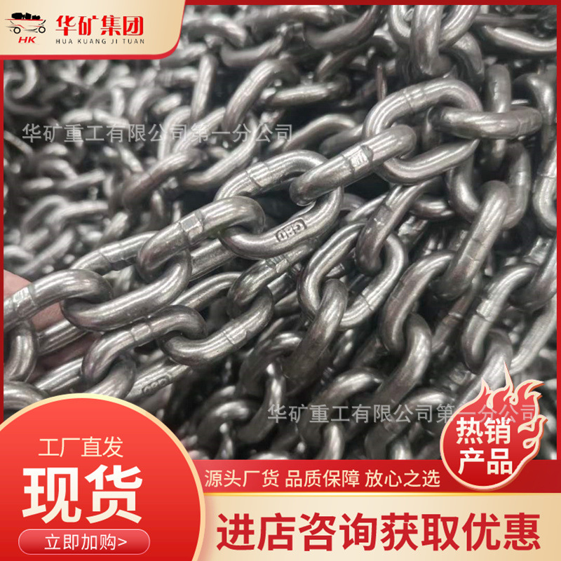 舱盖链条 起重链 船用锚链 规格齐全 耐腐耐用 厂家直供