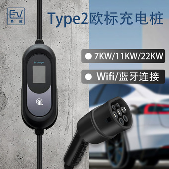 欧标Type2充电桩新能源充电枪三相22kw充电器随车充3.5KW家用7KW