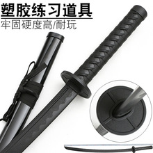 塑胶刀高强度居合道训练日本武士刃对练拨刀剑素振道具带鞘不开刃