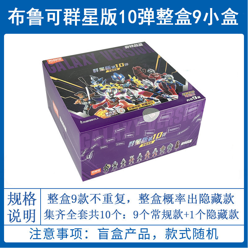 布鲁可积木人奥特曼群星版第15弹十五代艾克斯正版盲盒拼装玩具克|undefined