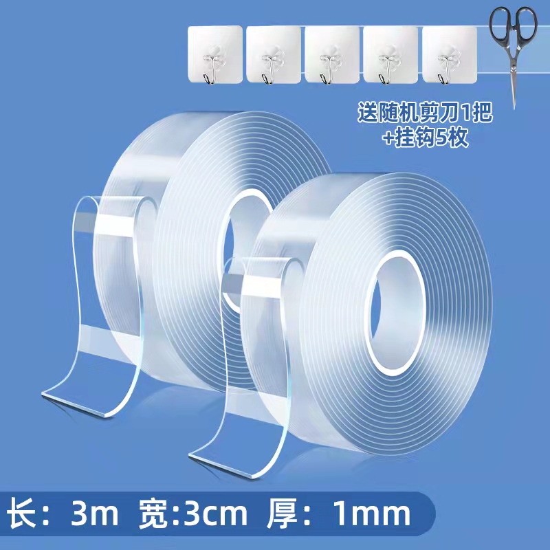 길이 3m cm, 폭 3cm, 두께 1mm ★ 1개 구매 시 1개 무료 및 6개 선물 - Feifanli 정품 제품