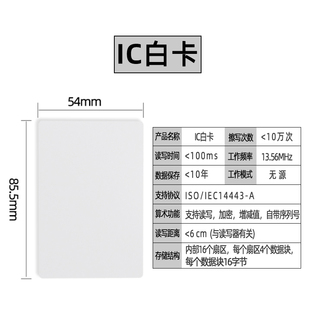 Fudan high frequency non-contact IC card access control attendance card M1 white card RFID radio frequency card compatible with Mifare S50 card