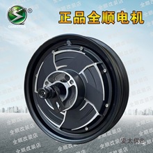 全顺10寸瓦片四代1500W 2000W 3000W电机大功率改装电动车麦太保