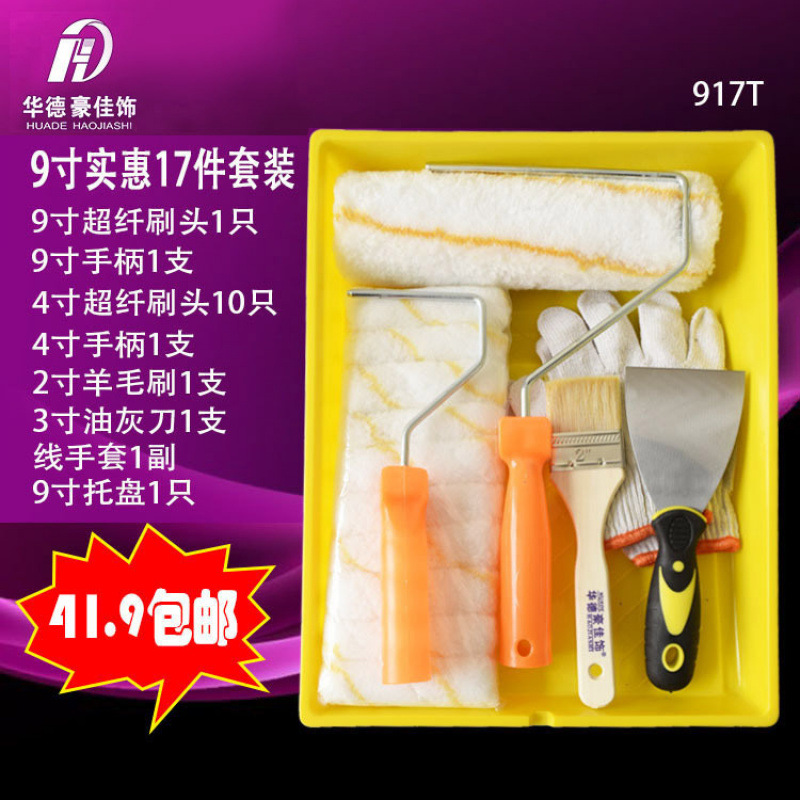 9 pulgadas conjunto de cepillo de barril de pintura cepillo de lana bandeja de plástico cualquier combinación de herramientas de recubrimiento de pintura de látex transfronterizo