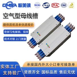 母线槽;行线槽