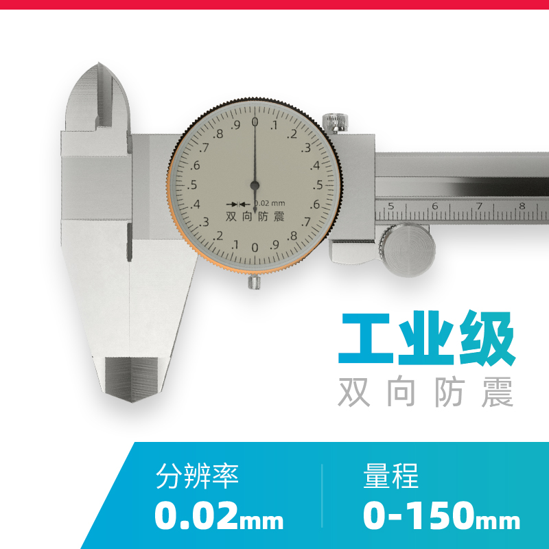 [산업 등급] 0-150mm0.02 양방향 충격 방지 S2