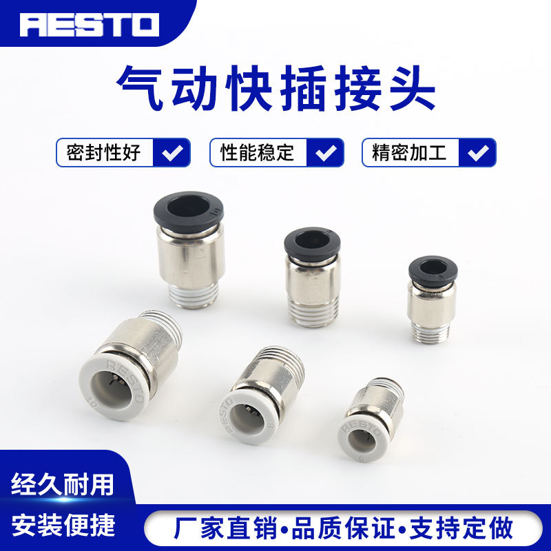 批发气管接头外螺纹直通规格齐全POC8-03系列快插气动接头POC601