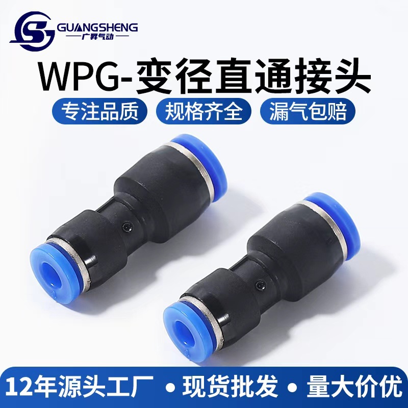 Pg Blue Cap Straight Connector Plastic Pneumatic Component Air Pipe Quick Connector Straight Quick-Plug Reducer Air Line Component