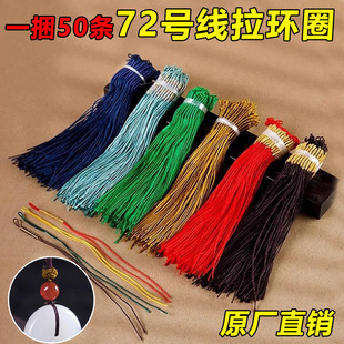 Lin No. 72 jade wire pull ring coil semi-finished wire wound rope head braided hand rope material handmade accessories pendant buckle