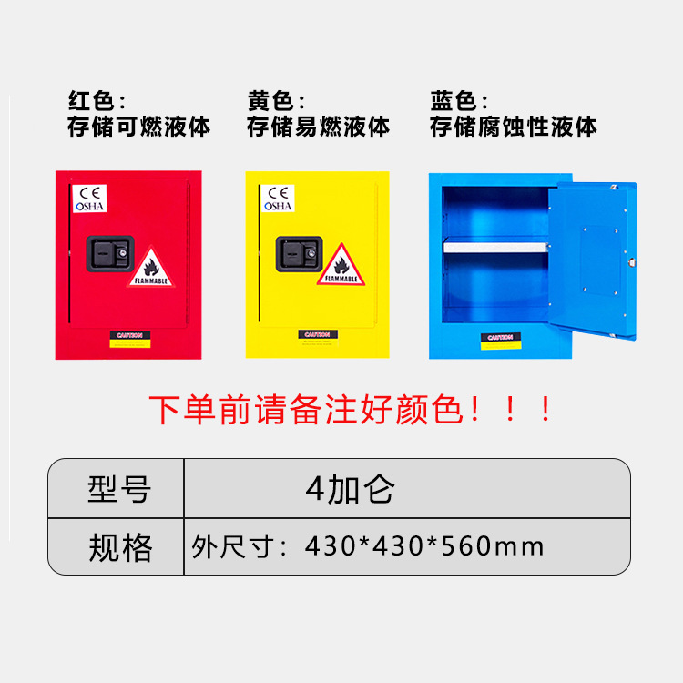 工業防爆キャビネット化学品安全キャビネット危険化品貯蔵キャビネット全鋼防火キャビネット実験室燃えやすい液体キャビネット|undefined