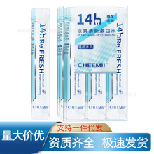 池谧 14h茶爽清新漱口水持久20条/盒 多款口味口腔清新护理清洁