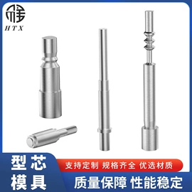 模具标准件;冲头;刀具配附件