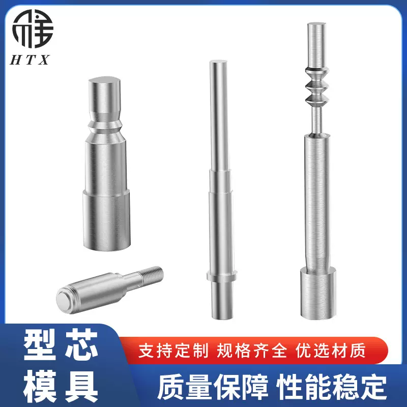 冲针冲头厂家直供五金精密模具配件冲头冲模冲针凹模模具紧固件