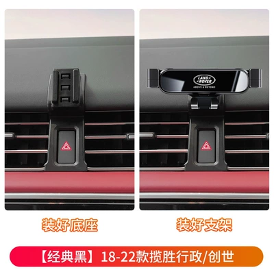 Car phone holder — Rover Range Rover Defender 4 - 18-22-range-rover-executivegenesisextended-also-available-in-new-energy-classic-black