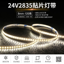 12V�͉��������led��10cm�ɼ���ճ���z120��2835�S�Ҿ��l��