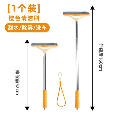 Cleaning Car Wiper Blade, Car cleaning tools - orange-large-cleaning-brush-wiperfog-removalcar-wash