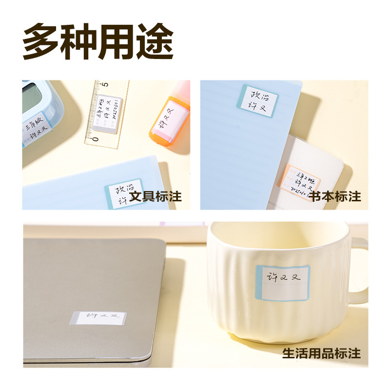 得力BT505  BT507防水带膜班级姓名贴手写自粘性标签贴大号不干胶|undefined