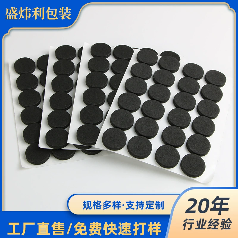 ЭВА черная резиновая накладка для ног самоклеящаяся утолщенная противошумная Накладка для ног для стола и стула электрическая Нескользящая силиконовая накладка для ног