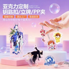 动漫明星挂件;动漫明星摆件;冰箱贴