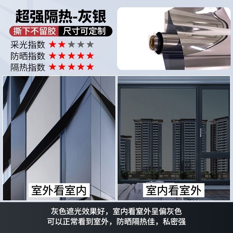 窗户透光不透人玻璃贴纸隔热膜遮光贴纸阳台窗户防偷窥隐私高级感|undefined