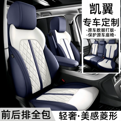 Chery Kaiyi C3/C3R/X3/X5 Kunlun, Modelə uyğun (Original) oturacaq örtükləri