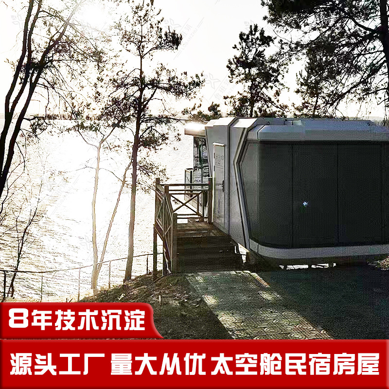 Al aire libre tipo caja móvil Casa junto al mar moda viaje alojamiento móvil cápsula exploración desconocido turismo rural B & B