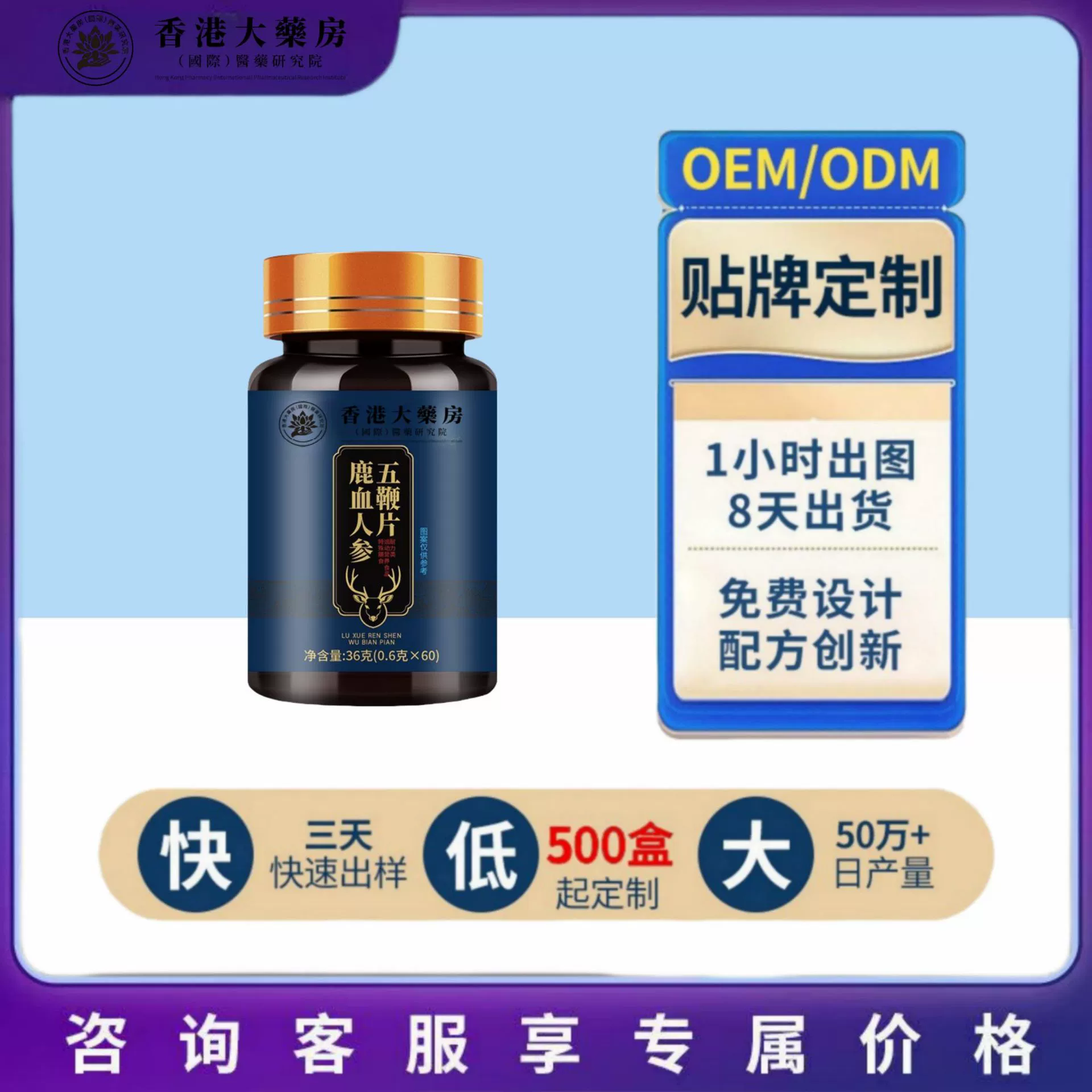 Прямые продажи с фабрики, популярные таблетки с кровью оленя и женьшенем «Пять хлыстов», 0,6 г * 60 таблеток, оптом и под заказ.