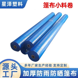 货场盖布;工业用篷布;PET/PE