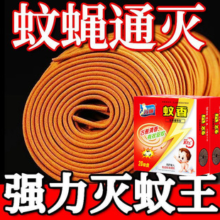 Powerful and Effective Bedside Sandalwood Coil Mosquito Repellent Outdoor Mosquito Bathroom Mosquito Repellent King Insect Repellent Home Hotel
