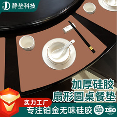 新しい中国風のラウンドテーブル扇形のシリコンプレースマット厚みのある断熱マット火傷防止食品グレードのテーブルマットホテルレストラン