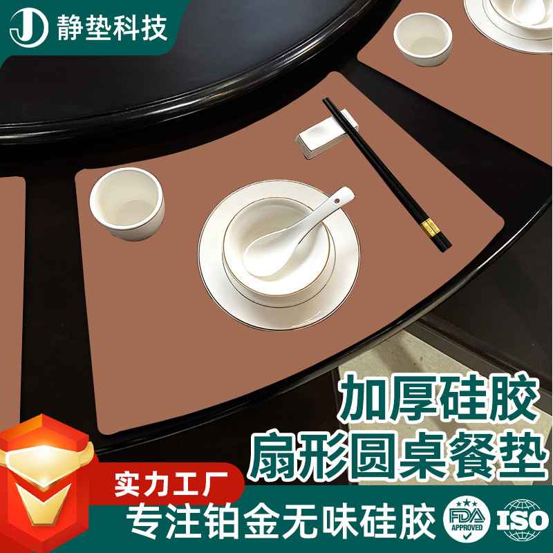 新しい中国風のラウンドテーブル扇形のシリコンプレースマット厚みのある断熱マット火傷防止食品グレードのテーブルマットホテルレストラン|undefined