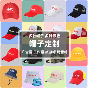 �V��ñ�Ӷ���logo����ñ����ñС�W��־���ñ�̽�����ñӡ�����l