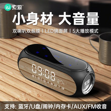 索爱S69蓝牙音箱重低音家用无线小音响高音质户外便携大音量新款