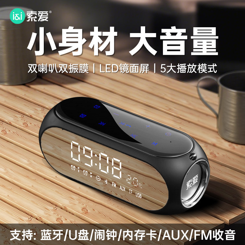 索爱S69蓝牙音箱重低音家用无线小音响高音质户外便携大音量新款