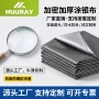 牛津防尘定制双面牛津布