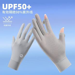 Sunscreen Gloves Women's Summer Ice Silk Nylon UV-resistant Breathable Thin Outdoor Riding Anti-slip Driving