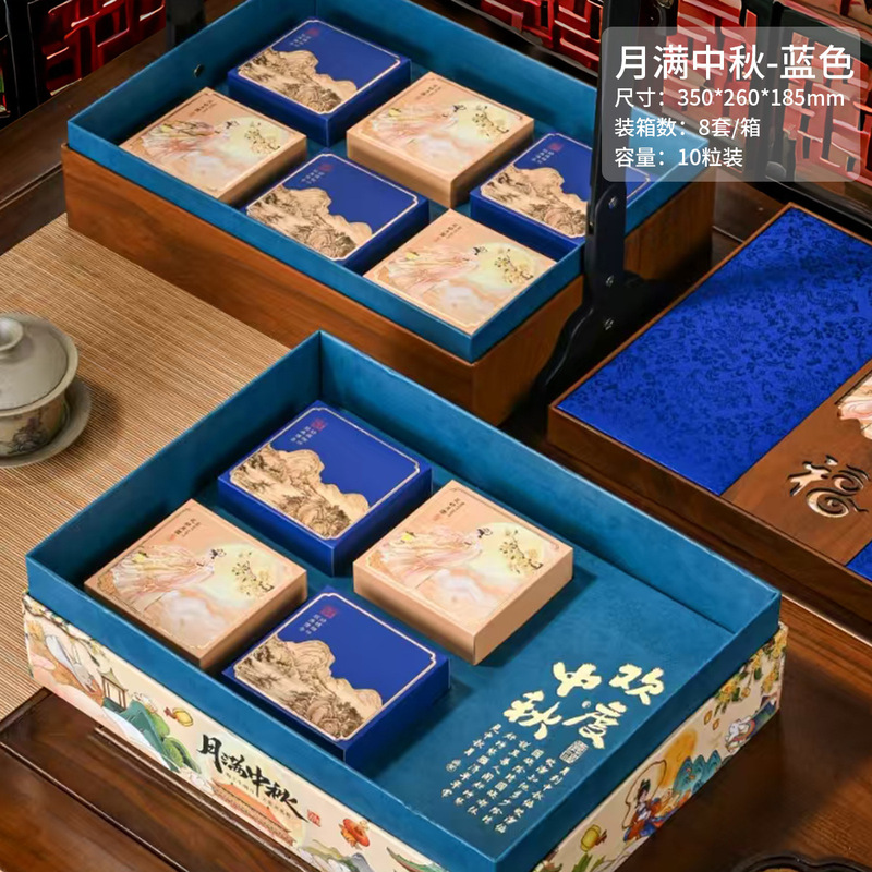 2025新款中秋月饼包装盒8粒10粒装双层手提月饼礼盒空盒|undefined