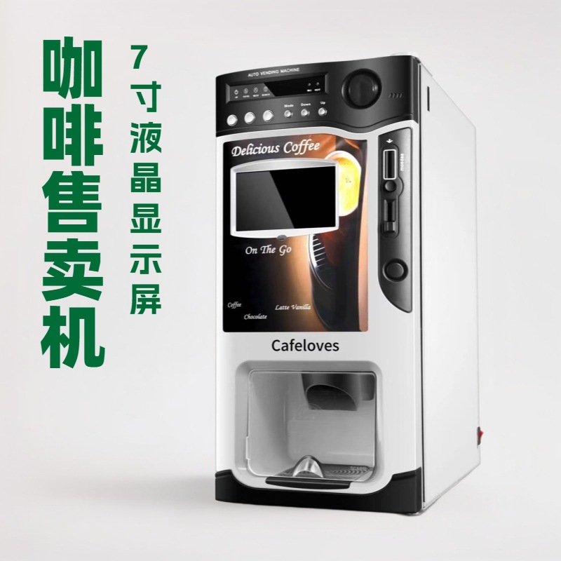 Máquina expendedora de café de alta calidad con pantalla de siete pulgadas, máquina inteligente que funciona con monedas y dispensa automáticamente tazas de té con leche y bebidas calientes.
