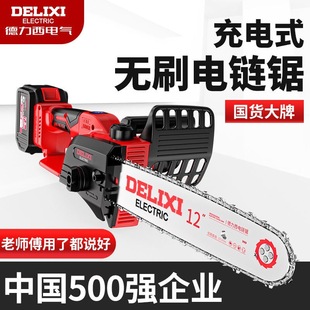 Delixi Lithium Electric Saw Wood Logging Saw Electric Chain Saw Rechargeable Outdoor Household Small Handheld Chain Saw
