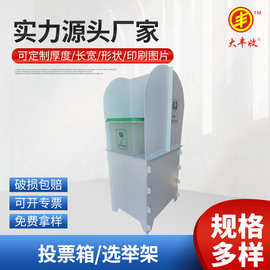 厂家供应投票箱选举架 评价箱会议选举 企业落地投票箱现货批发