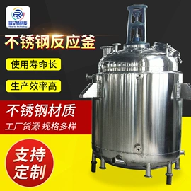 反应釜;冷凝器;蒸馏设备