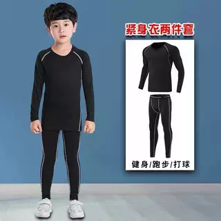 儿童运动紧身衣套装男秋冬季加绒长袖长裤学生篮球训练打底速干衣