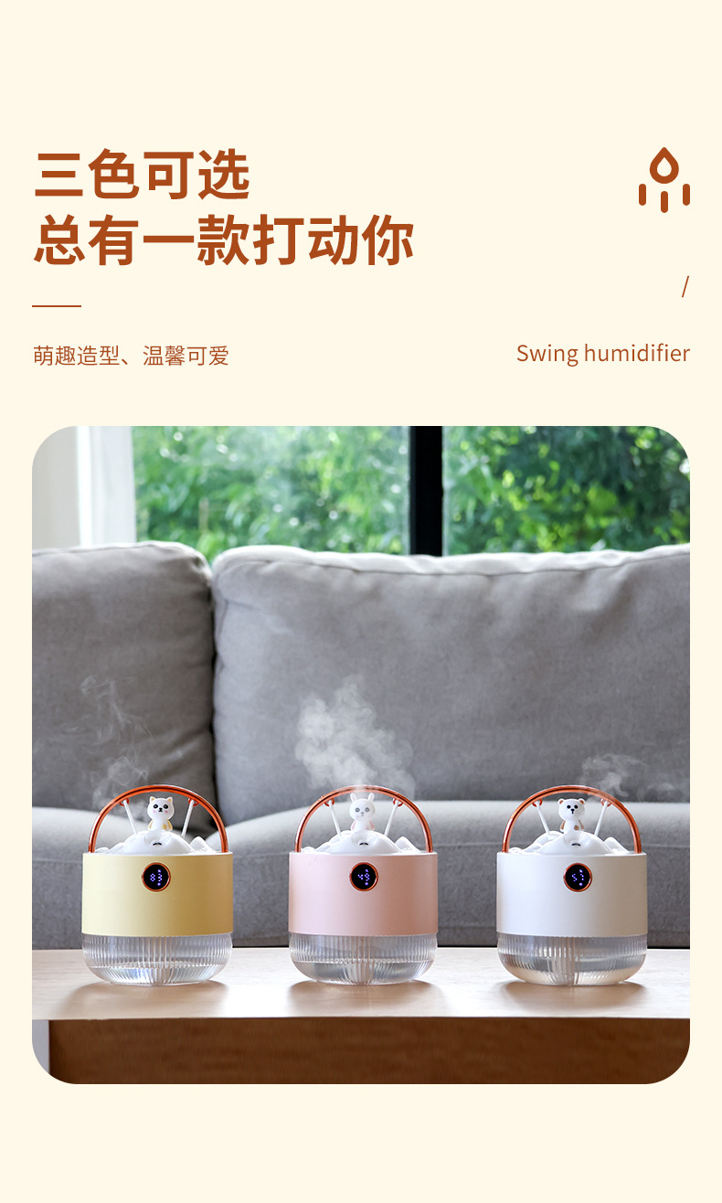 秋千加湿器_14.jpg