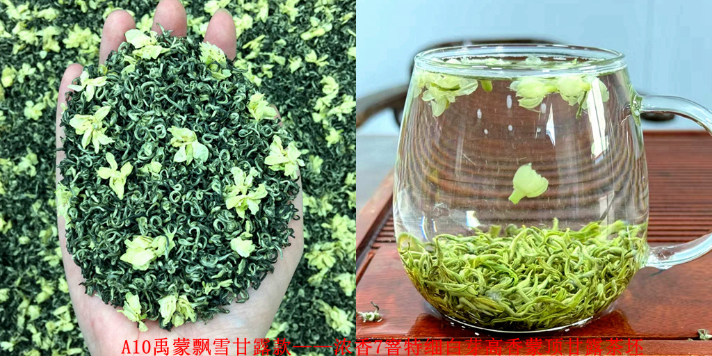 A10 특수 흰색 강한 향기 코어 롤 Yu Meng Piaoxue Nectar 2025 신차 - 강한 향기 7 특수 흰색 새싹 높은 향기 Mengding Nectar 차 베이스