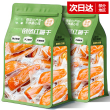 倒蒸红薯干农家自制晒带皮地瓜干糖无o立包装添加低脂零食