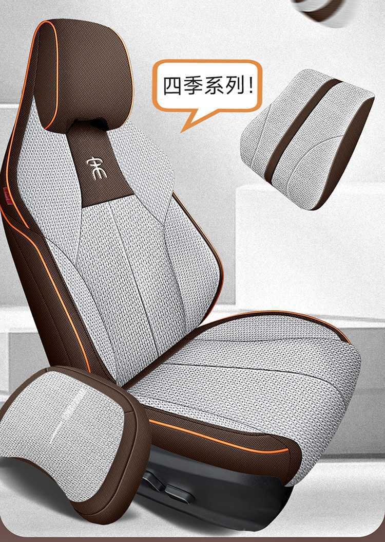 BYD Song PLUS Seat Cover All-inclusive Glory DMi/EV Seat Cover Linen Smart Driving Special Car Cushion